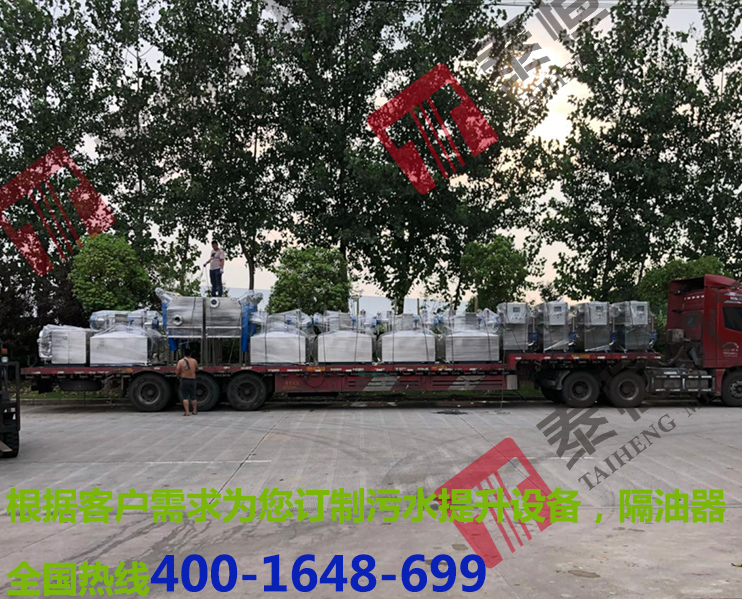 項(xiàng)目合作隔油提升器12臺(tái),污水提升器2臺(tái).jpg 項(xiàng)目合作隔油提升器12臺(tái),污水提升器2臺(tái).jpg